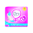 دراى بوست فوط صحيه لبعد الولادة وحالات النزيف الشديد 10 فوطة